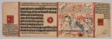 Leaf from a Jain Manuscript: Kalpa-sutra: Text (recto), c. 1400. Creator: Unknown