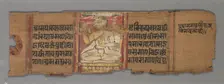 Leaf from a Jain Manuscript: Kalpa-sutra: text (verso), 1278. Creator: Unknown