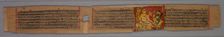 Leaf from a Jain Manuscript: page from a Great Poem about Twos (Dvyashraya Mahakavya)…, after 1255. Creator: Abhayatilakagani (Indian)