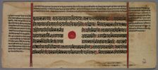 Leaf from a Jaina Manuscript, 1400s-1500s. Creator: Unknown