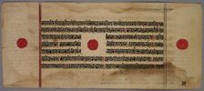 Leaf from a Jaina Manuscript, 1400s-1500s. Creator: Unknown