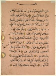 Leaf from a Quran , 1300s. Creator: Unknown