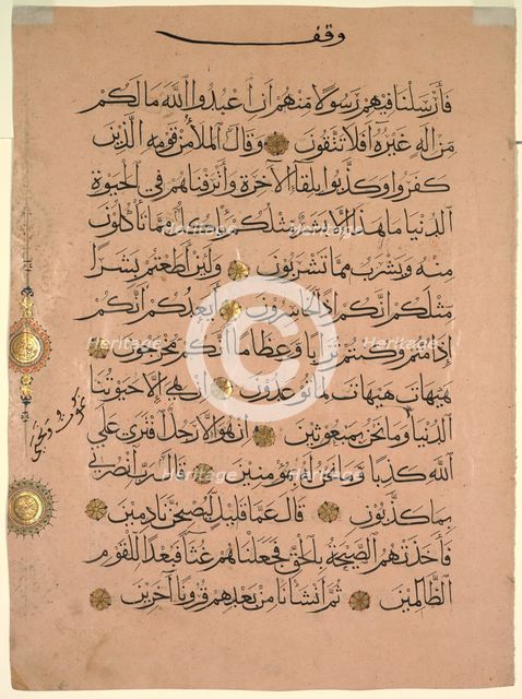 Leaf from a Quran (recto), 1300s. Creator: Unknown.