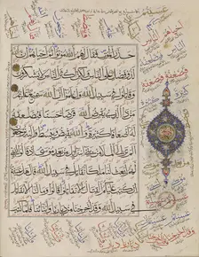 Leaf from Qur'an, 9th century AH/AD 15th century. Creator: Unknown