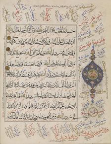Leaf from Qur'an, 9th century AH/AD 15th century. Creator: Unknown