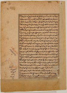 Leaf of Biographies of noted Sufis, 1478. Creator: Unknown