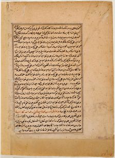 Leaf of Biographies of noted Sufis, 1478. Creator: Unknown