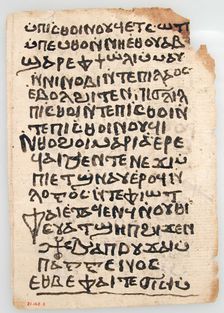 Leaves from a Coptic Manuscript, Coptic, 6th-14th century (?). Creator: Unknown