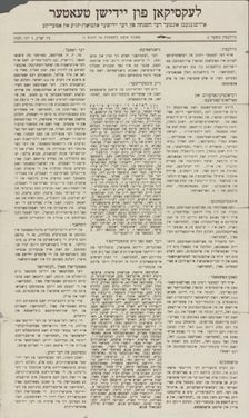 Leksikon fun Yidishn teater: byuletin number 1, c1929. Creator: Yiddish Actors Union