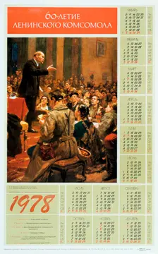 Lenin 1978