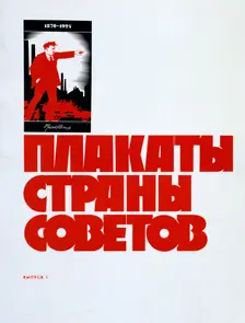 Lenin 1924
