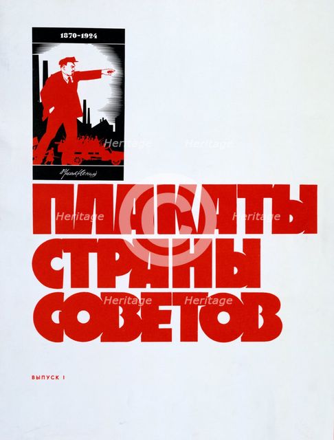 'Lenin', 1924. Artist: Unknown