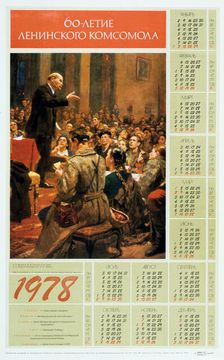 Lenin 1978