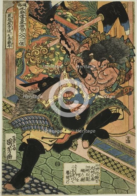 Li Kui (Kokusenpu Riki, ichimei Ritetsugyu), from the series "One Hundred and Eight..., c. 1827. Creator: Utagawa Kuniyoshi.