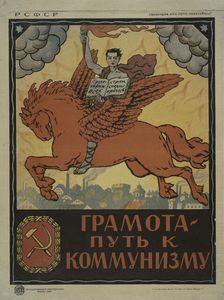 Literacy the Path to Communism, 1920. Creator: Unknown