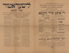 Literatur und kunst, c1899. Creator: Thalia Theatre