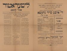 Literatur und kunst, c1899. Creator: Thalia Theatre