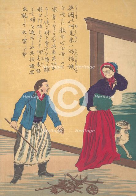 Lives of Great People of the Occident (Taisei ijin den): Richard Arkwright, (1732-1792..., ca. 1870. Creator: Unknown.