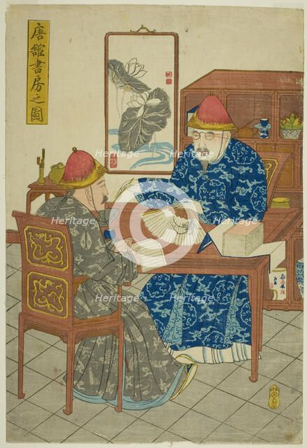 Library of a Chinese Residence (Tokan shobo no zu), c. 1800. Creator: Unknown.