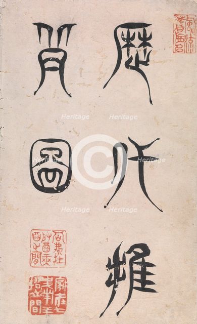 Lidai tuibei quantu, 1700-1726. Creator: Unknown.