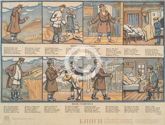 Life of an Illiterate. Life of a Literate,  1920-05-10. Creator: Alexei Radakov.