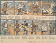 Life of an Illiterate. Life of a Literate, 1920-05-10. Creator: Alexei Radakov