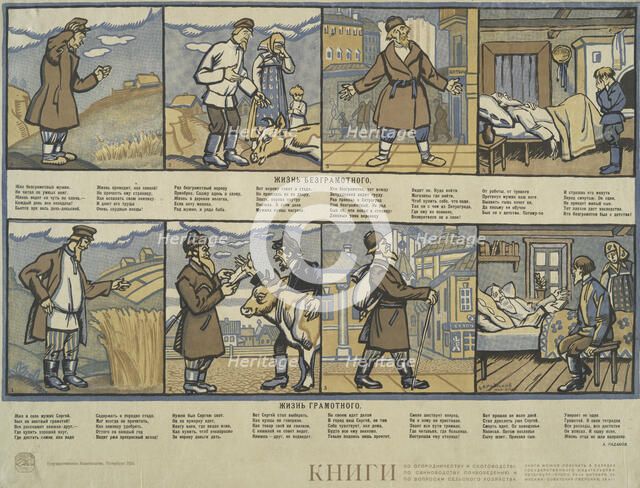 Life of an Illiterate. Life of a Literate,  1920-05-10. Creator: Alexei Radakov.
