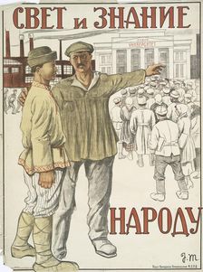 Light and Knowledge to the People, c1915 - 1925. Creator: Unknown