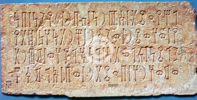 Limestone stela carved withSouth Arabian inscription in Sabaean, 2nd century BC. Artist: Unknown