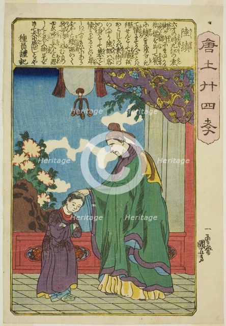 Lu Ji (Riku Seki), from the series "Twenty-four Paragons of Filial Piety in China...", c. 1848/50. Creator: Utagawa Kuniyoshi.