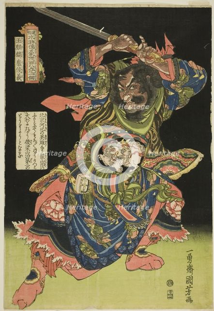 Lu Junyi (Gyokukirin Roshungi), from the series "One Hundred and Eight Heroes of the..., c. 1827/30. Creator: Utagawa Kuniyoshi.