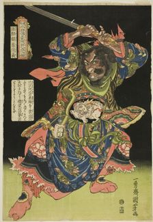 Lu Junyi (Gyokukirin Roshungi), from the series "One Hundred and Eight Heroes of the..., c. 1827/30. Creator: Utagawa Kuniyoshi