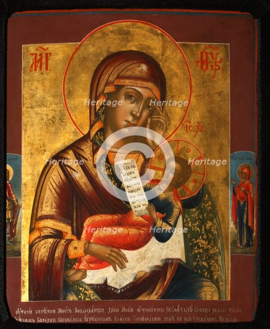 Mother of God Assuage My Sorrows, 1796. Artist: Russian icon  