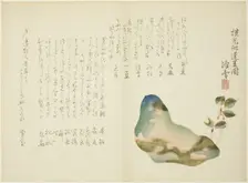 Mount Horai, Japan, 1860s. Creator: Kosetsu Ogino