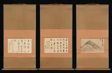 Mountain and Calligraphy, 18th-19th century. Creator: Ike no Taiga