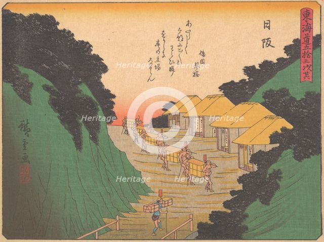 Mountain path, from the series The Fifty-three Stations of the Tokaido Road, early 20th century. Creator: Ando Hiroshige.