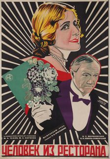 Movie poster Man from the Restaurant by Yakov Protazanov, 1927