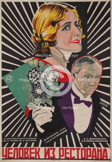 Movie poster Man from the Restaurant by Yakov Protazanov, 1927.