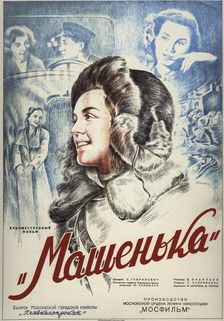 Movie poster "Mashenka" by Yuli Raizman , 1942. Creator: Kashcheev, Nikolay Petrovich (1899-1952)