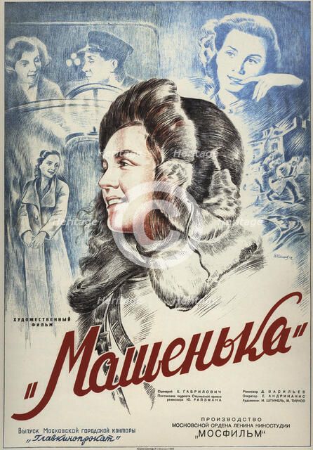 Movie poster "Mashenka" by Yuli Raizman , 1942. Creator: Kashcheev, Nikolay Petrovich (1899-1952).