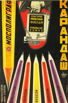 Movie poster Mospoligraf Pencils , 1928