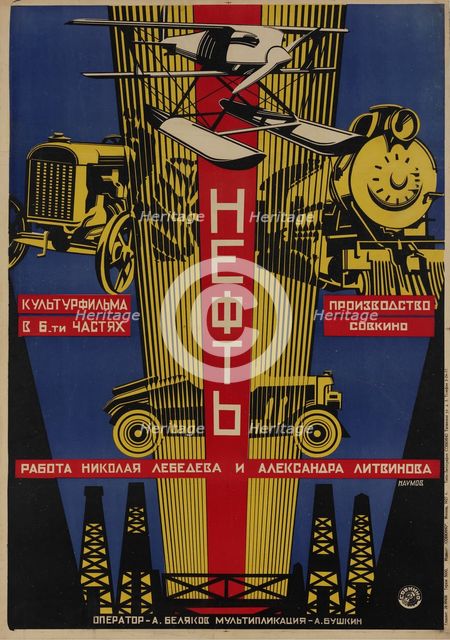 Movie poster Oil, 1927. Artist: Naumov, Alexander Ilyich (1899-1928)