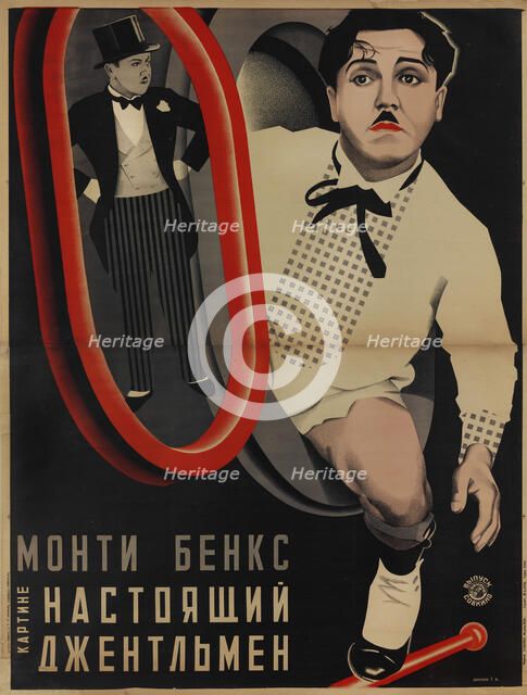 Movie poster "A Perfect Gentleman" by Clyde Bruckman, 1928. Creator: Stenberg, Georgi Avgustovich (1900-1933).