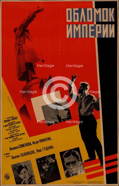 Movie poster Fragment of an Empire by Friedrich Ermler, 1929. Creator: Voronov, Leonid Alexandrovich (1899-1938).