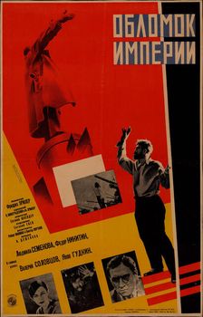 Movie poster Fragment of an Empire by Friedrich Ermler, 1929. Creator: Voronov, Leonid Alexandrovich (1899-1938)