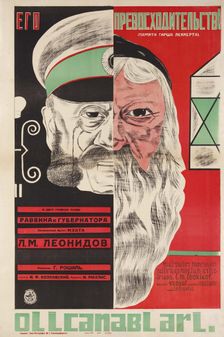 Movie poster His Excellency by Grigori Roshal, 1927