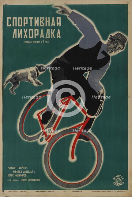 Movie poster "Sporting Fever" by Alfred Dobbelt, 1928. Creator: Stenberg, Georgi Avgustovich (1900-1933).
