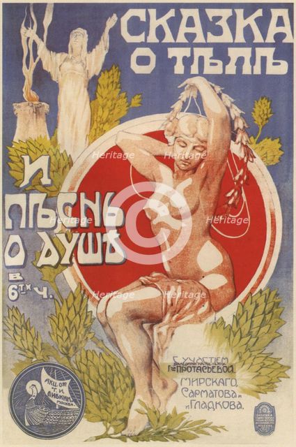 Movie poster The Tale of the Body and the song of the soul, 1917. Artist: Kalmanson, Michail Sergeyevich (active 1910s)