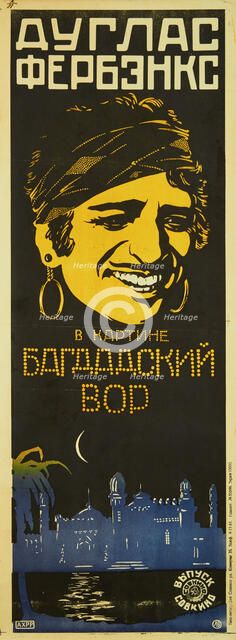 Movie poster "The Thief of Bagdad" by Raoul Walsh, ca 1924-1925. Creator: Voronov, Leonid Alexandrovich (1899-1938).