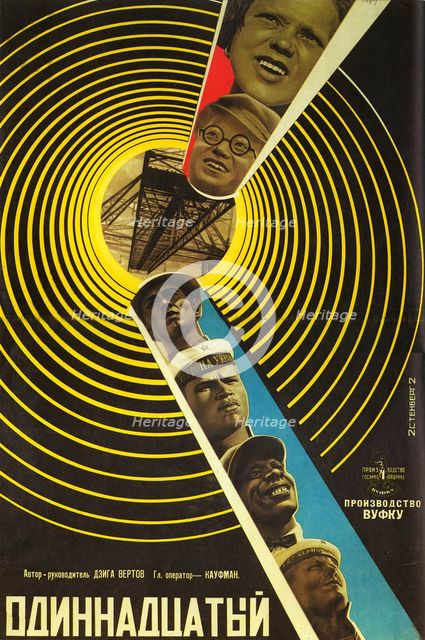 Movie poster The eleventh, 1928.